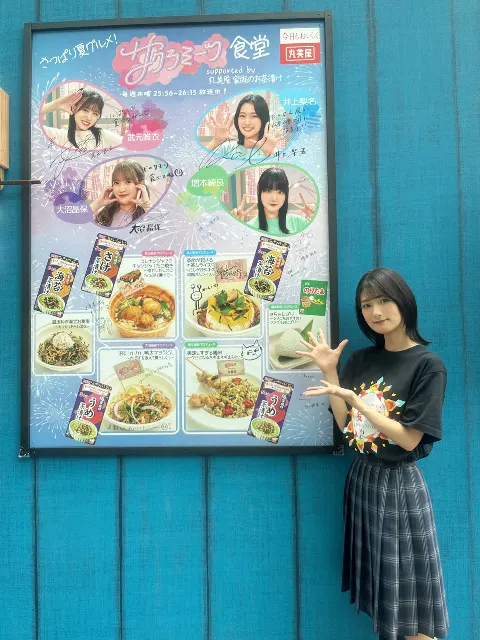井上 梨名｜いのりぶろぐ（2024-08-21）｜5枚目