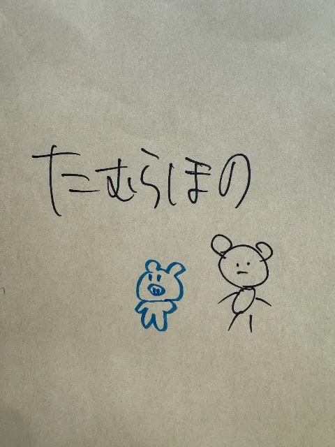 田村 保乃｜あと5日（2024-10-17）｜5枚目