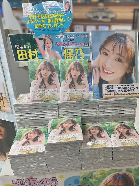 田村 保乃｜名古屋パネル（2024-10-24）｜3枚目