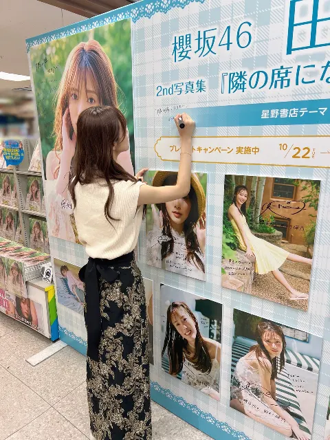田村 保乃｜名古屋パネル（2024-10-24）｜4枚目