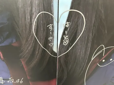 遠藤 理子｜✌️（2024-10-25）｜3枚目
