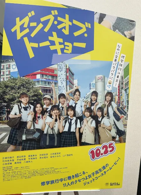 遠藤 理子｜✌️（2024-10-25）｜5枚目