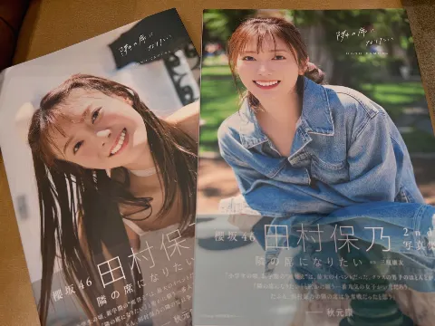 田村 保乃｜ぎりぎり（2024-10-27）｜6枚目