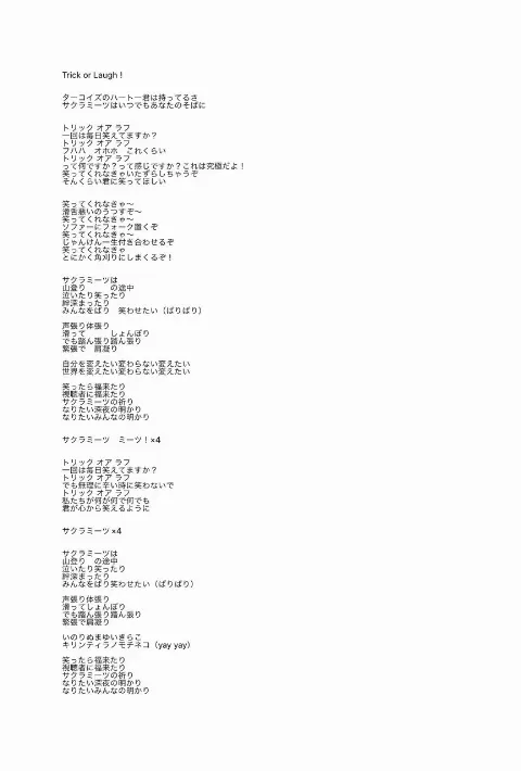 大沼 晶保｜ハピッピピ〜ハロウィン🎃（2024-10-29）｜13枚目