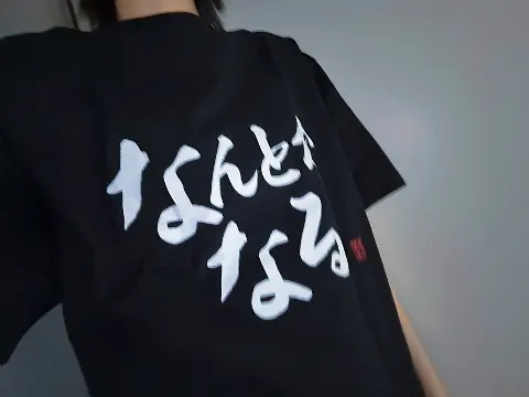 的野 美青｜（2024-11-04）｜3枚目
