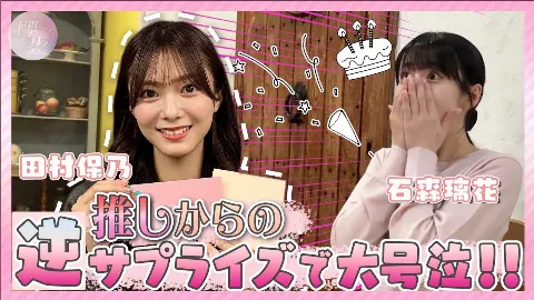 石森 璃花｜雫、113（2024-11-30）｜9枚目
