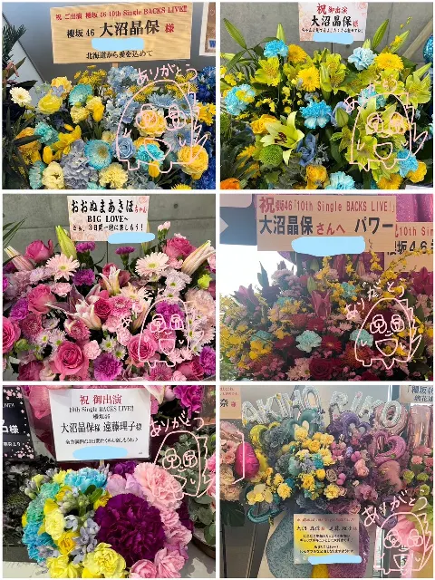 大沼 晶保｜4歳！！！！（2024-12-13）｜10枚目