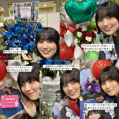的野 美青｜（2024-12-15）｜7枚目