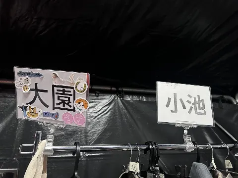 大園 玲｜（2024-12-31）｜7枚目