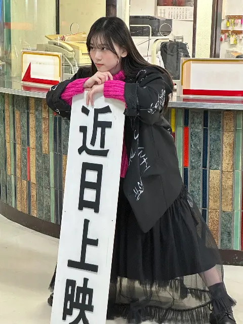 山下 瞳月｜（2025-01-11）｜11枚目