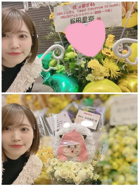 松田 里奈｜#313 リアミ1/12、1/13🤍（2025-02-06）｜16枚目