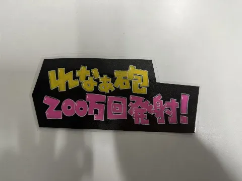守屋 麗奈｜UDAGAWA GENERATION（2025-02-19）｜5枚目