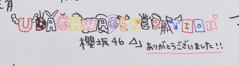 大園 玲｜（2025-02-22）｜92枚目