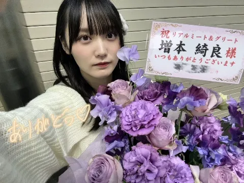 増本 綺良｜やっほー（2025-03-02）｜6枚目