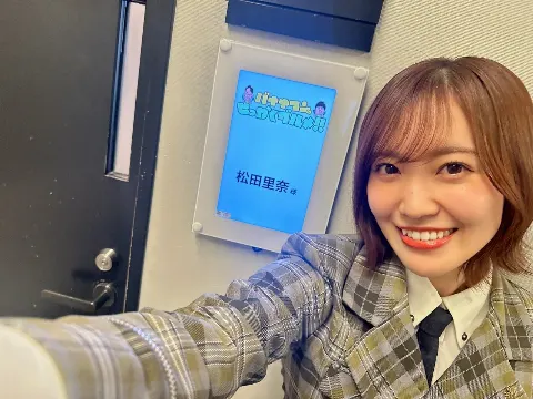 松田 里奈｜#322 わんころりんちょ（2025-03-16）｜18枚目
