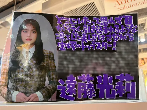 遠藤 光莉｜#249. フラゲ日✨（2025-04-29）｜2枚目