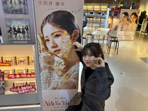 小田倉 麗奈｜愛着（2025-05-01）｜8枚目