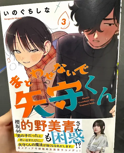 的野 美青｜（2025-07-18）｜8枚目