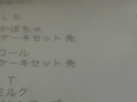 村山 美羽｜7月（2025-07-20）｜16枚目