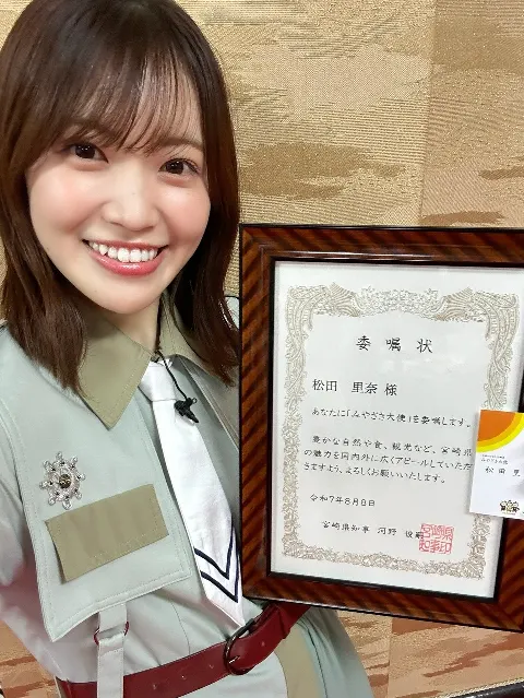 松田 里奈｜#339 みやざき大使！！！（2025-08-14）｜2枚目
