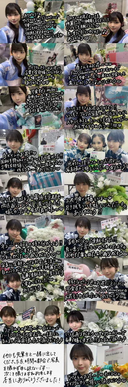 松本 和子｜会いたかったよ 松本和子（2025-08-14）｜4枚目