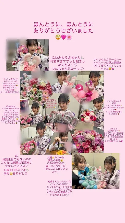 目黒 陽色｜記念日🩷　目黒陽色（2025-08-15）｜2枚目