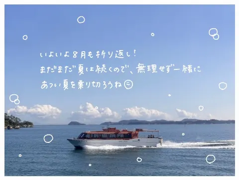 山川 宇衣｜またね　山川宇衣（2025-08-16）｜3枚目