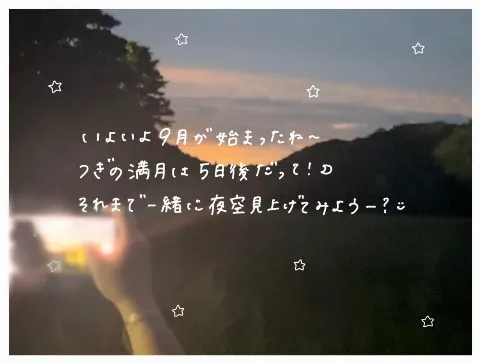山川 宇衣｜またあとで🌙　山川宇衣（2025-09-03）｜4枚目