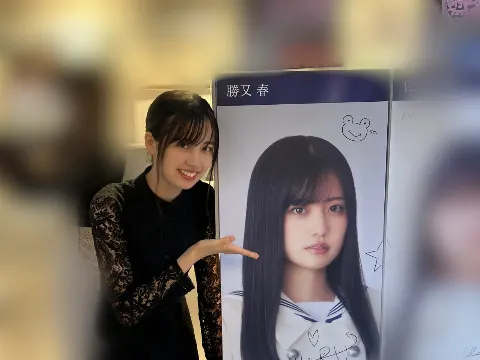 勝又 春｜みんな元気にしてはるー？(勝又 春)（2025-09-07）｜3枚目