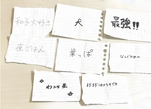 勝又 春｜みんな元気にしてはるー？(勝又 春)（2025-09-07）｜4枚目
