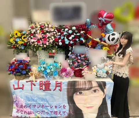 山下 瞳月｜お手紙書いてみた …（2025-09-16）｜7枚目