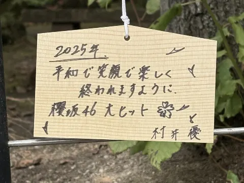村井 優｜13thシングル（2025-10-06）｜2枚目