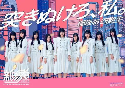 山田 桃実｜ぎゅっとしてみた（2025-10-18）｜5枚目