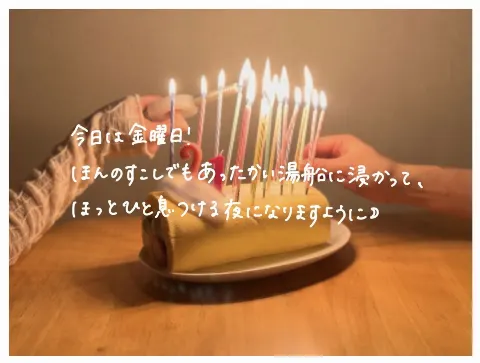 山川 宇衣｜ろうそくの灯（2025-10-24）｜3枚目