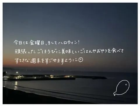 山川 宇衣｜ホラーナイト🌙（2025-10-31）｜2枚目