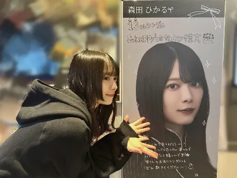 森田 ひかる｜13thシングル（2025-11-02）｜3枚目