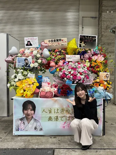 小田倉 麗奈｜愛のある場所には未来がある（2025-12-07）｜3枚目