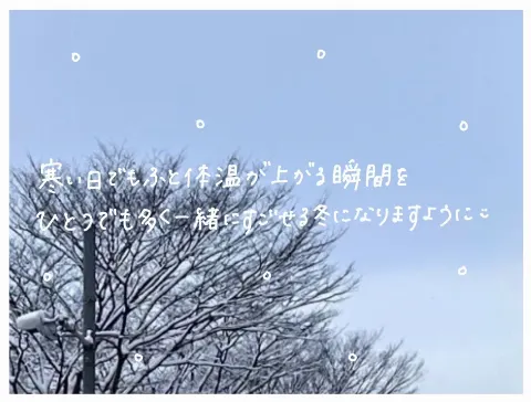 山川 宇衣｜マフラーと体温（2025-12-10）｜6枚目