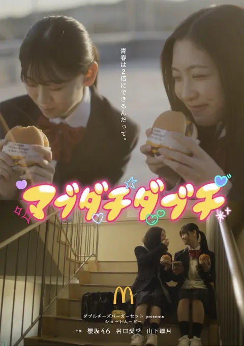 山下 瞳月｜2025🍀（2025-12-27）｜7枚目
