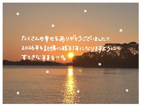 山川 宇衣｜のんびり屋さんな（2025-12-31）｜8枚目