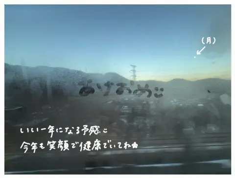 山川 宇衣｜電気毛布とカイロ靴下（2026-01-19）｜4枚目