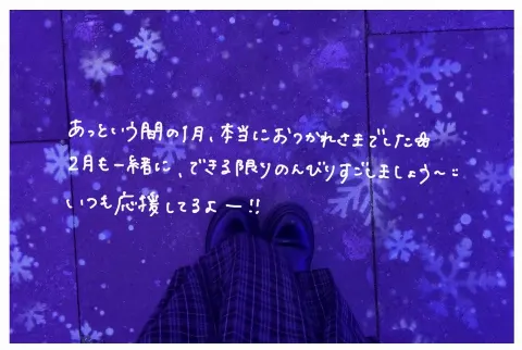 山川 宇衣｜3回待って、ようやく声をかけた（2026-02-01）｜8枚目