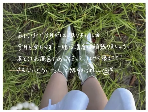 山川 宇衣｜「宇宙」の「宇」（2026-03-04）｜5枚目