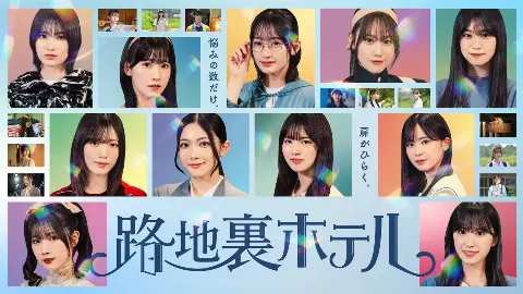 村井 優｜（2026-03-05）｜8枚目