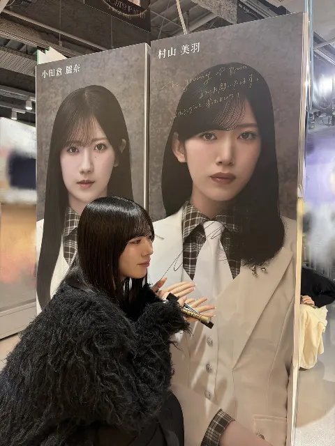 村山 美羽｜14 !（2026-03-11）｜7枚目