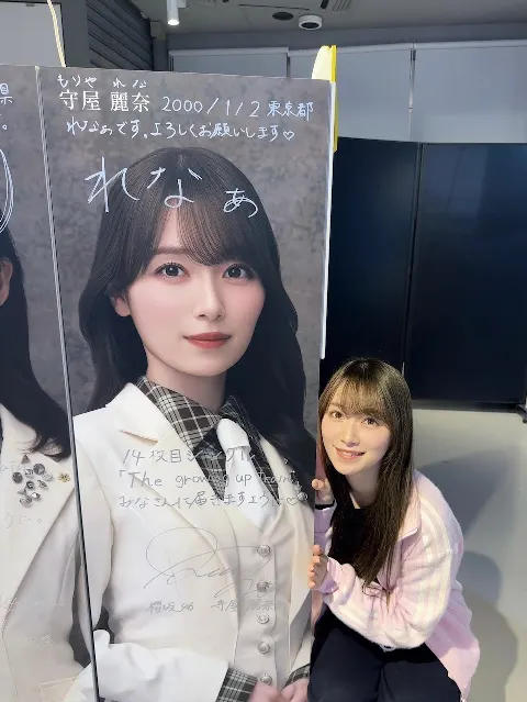 守屋 麗奈｜刺胞動物（2026-03-12）｜9枚目