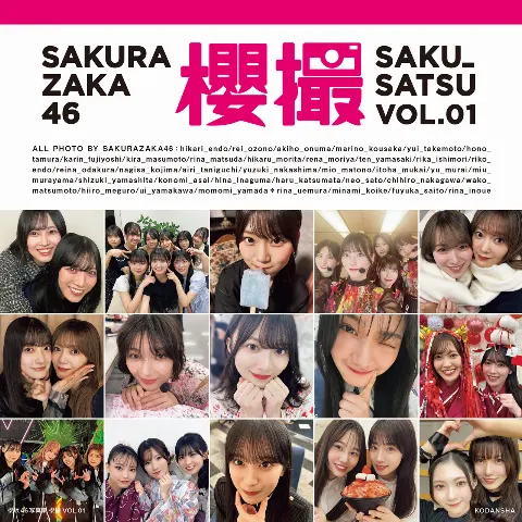 松田 里奈｜#384 櫻坂46写真集｢櫻撮 VOL.01｣発売📸🌸（2026-03-17）