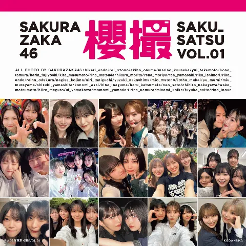 松田 里奈｜#384 櫻坂46写真集｢櫻撮 VOL.01｣発売📸🌸（2026-03-17）｜2枚目