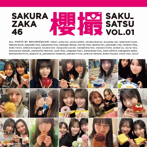 松田 里奈｜#384 櫻坂46写真集｢櫻撮 VOL.01｣発売📸🌸（2026-03-17）｜3枚目