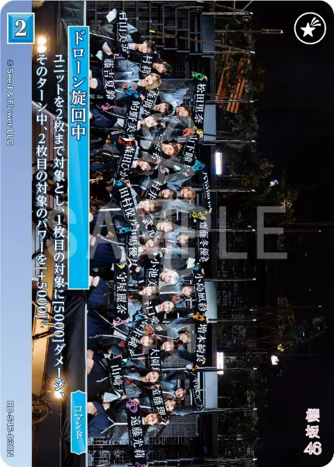 松田 里奈｜#385 ｢櫻坂46×ビルディバイド-ブライト-｣トレーディングカードゲーム（2026-03-20）｜3枚目